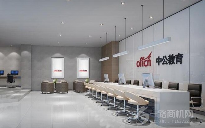 中公教育 中公教育