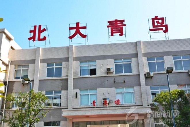 北大青鳥 北大青鳥