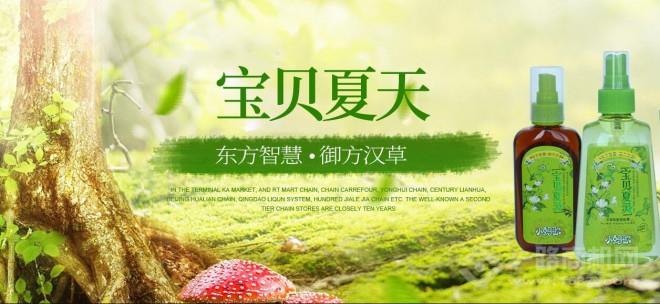 依妍化妆品 依妍化妆品