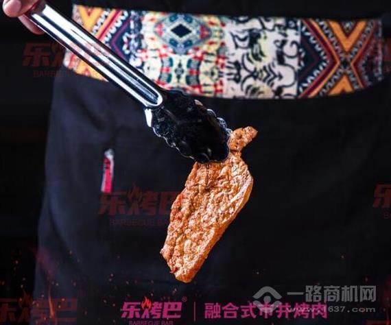 乐烤巴市井烤肉