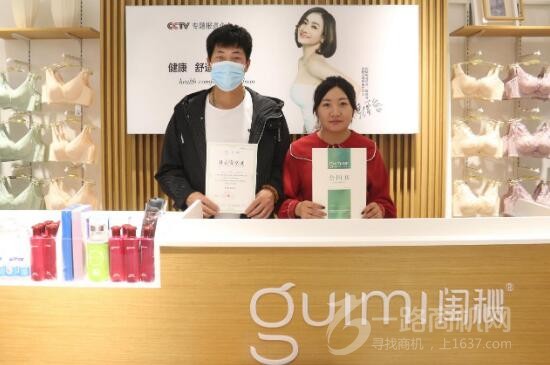 閨秘內衣加盟 閨秘內衣加盟