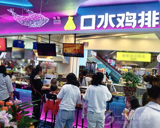 口水雞排 口水雞排