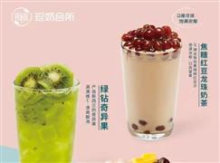 R&B巡茶珍奶會所