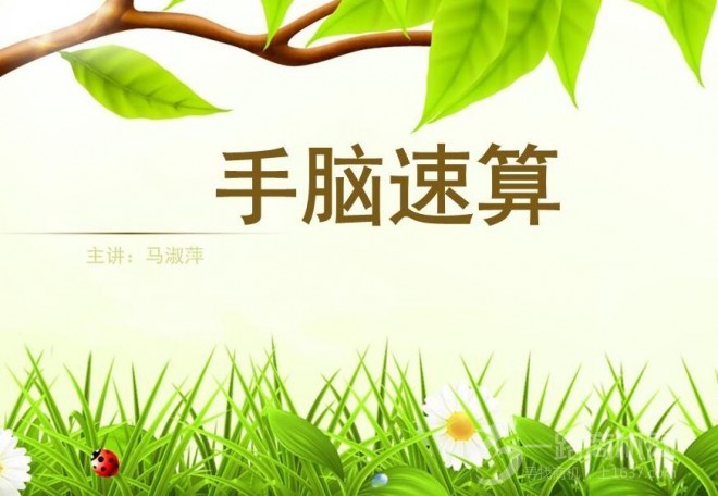 徐工手腦速算 徐工手腦速算