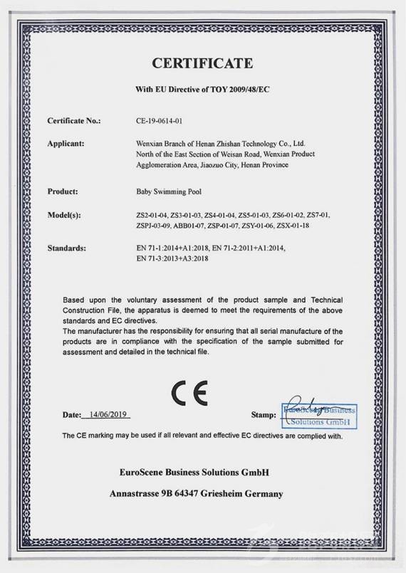 CE欧盟质量认证证书