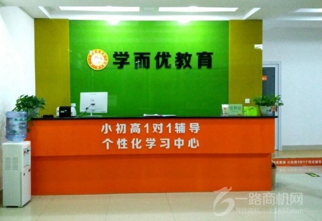 學(xué)而優(yōu)教育