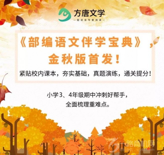 方唐文学 方唐文学