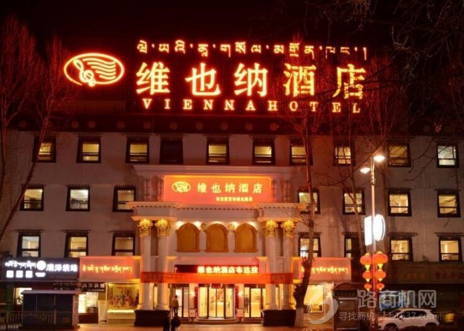 维也纳酒店加盟