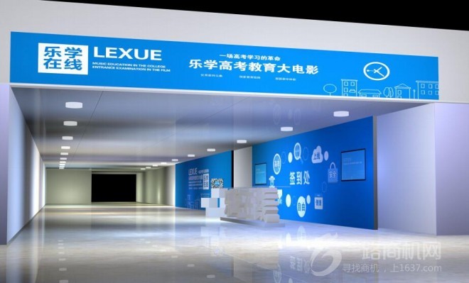 乐学在线加盟 乐学在线加盟