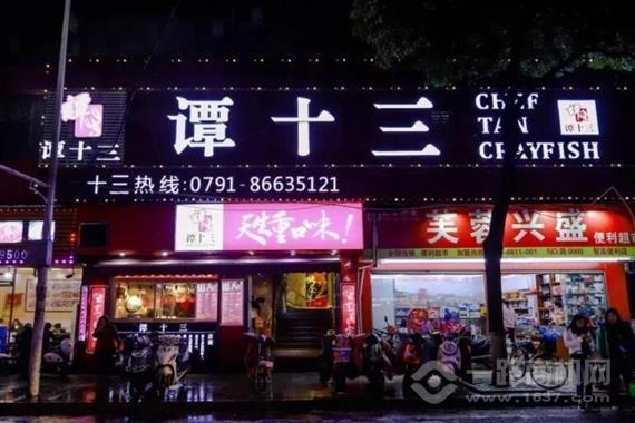 谭十三龙虾