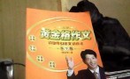 黄金格作文