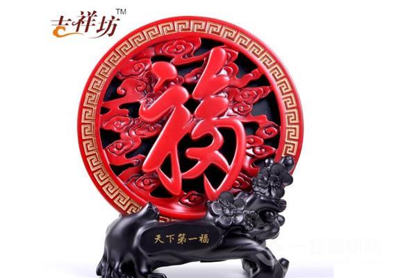 吉祥坊工艺品