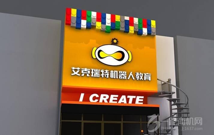 艾克瑞特机器人教育