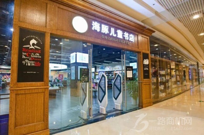 海豚儿童书店加盟