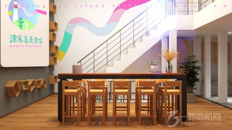 涂乐岛儿童美学馆