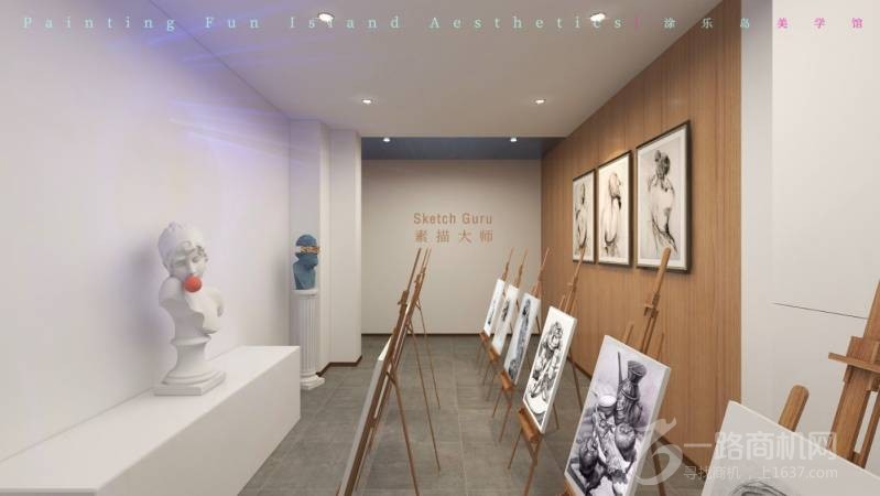 涂乐岛儿童美学馆