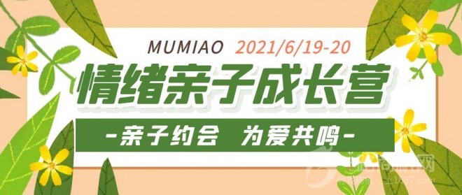 沐苗教育加盟 沐苗教育加盟