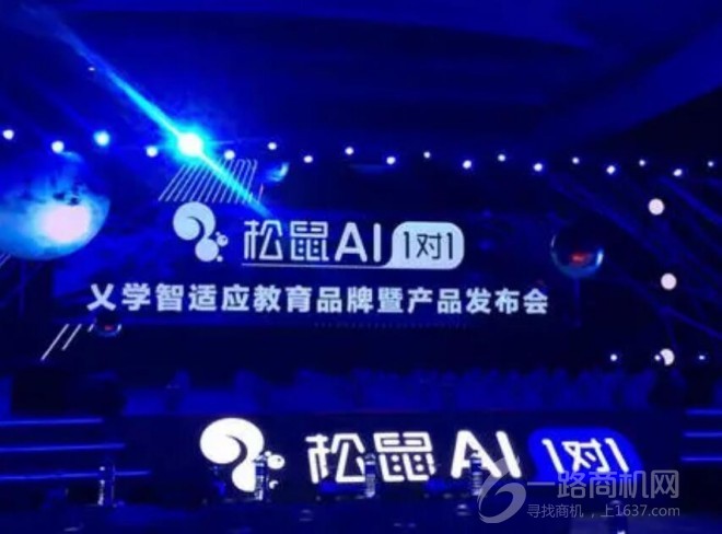 松鼠AI教育加盟 松鼠AI教育加盟