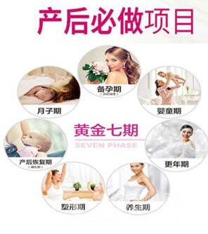 馨悦佳人产后恢复加盟