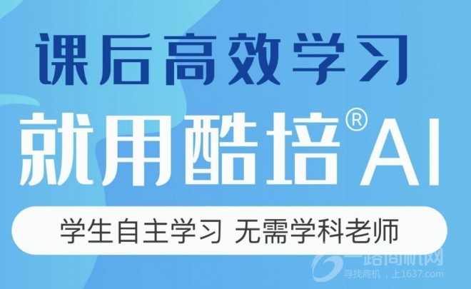酷培AI教育 酷培AI教育