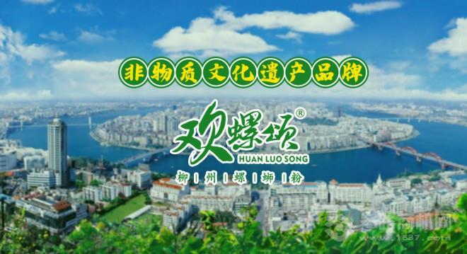 歡螺頌螺螄粉加盟