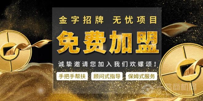 歡螺頌螺螄粉加盟