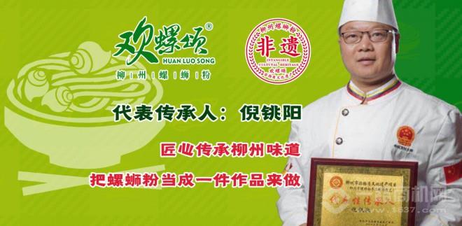 歡螺頌螺螄粉