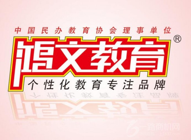 鸿文教育加盟