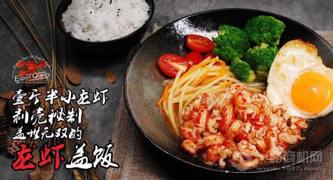 鮮汁道龍蝦蓋飯