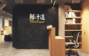 鮮汁道龍蝦蓋飯