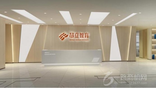 昂立教育加盟 昂立教育加盟
