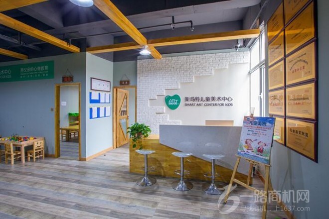 斯玛特儿童美术