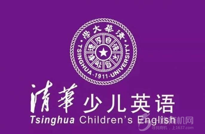 清华少儿英语