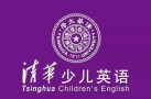 清华少儿英语