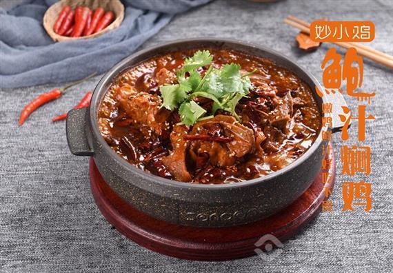 妙小鸡鲍汁焖鸡