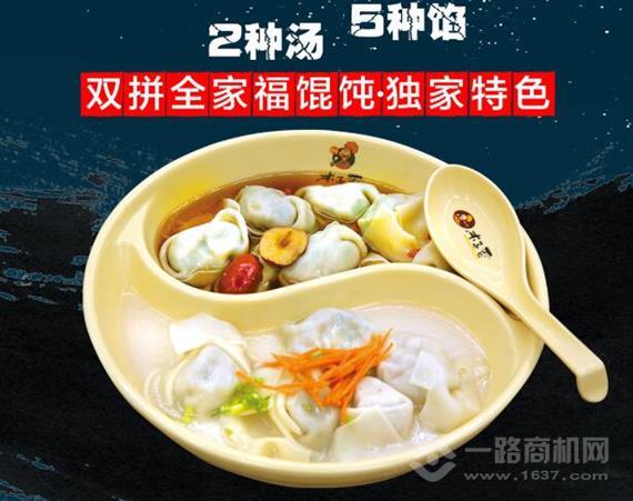 木子香蛋皮馄饨