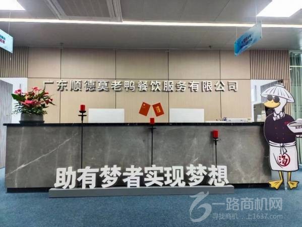 莫老鸭鸭血粉丝汤