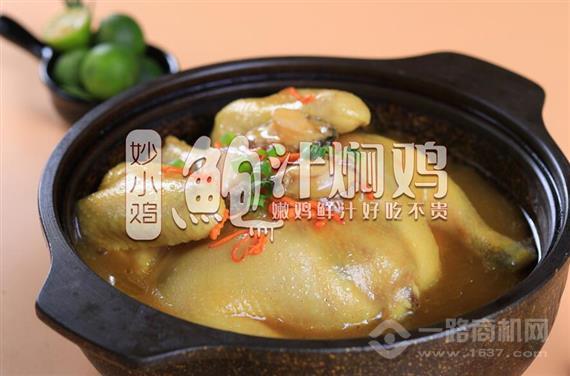 妙小鸡鲍汁焖鸡