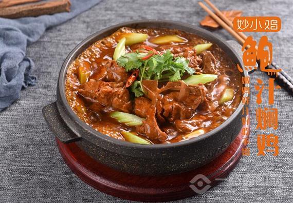 妙小鸡鲍汁焖鸡