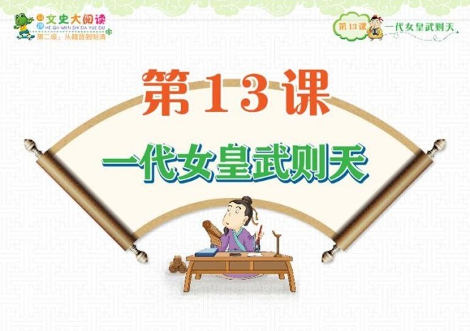 荷趣文史大阅读加盟