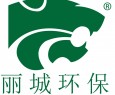 丽城环保