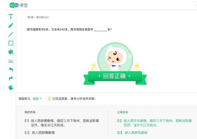 轻轻家教加盟