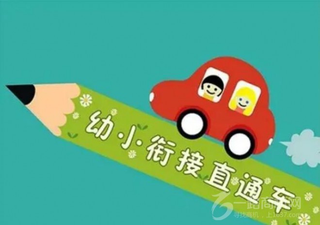 小博士幼小衔接加盟