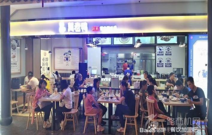 莫老鸭鸭血粉丝汤