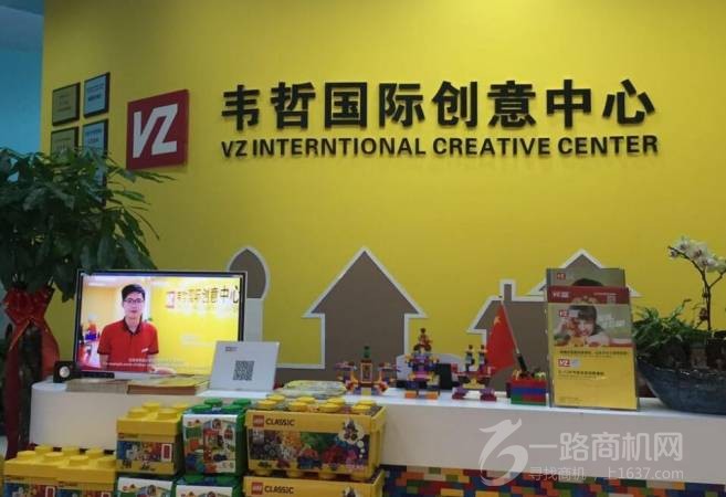 韦哲国际创意中心