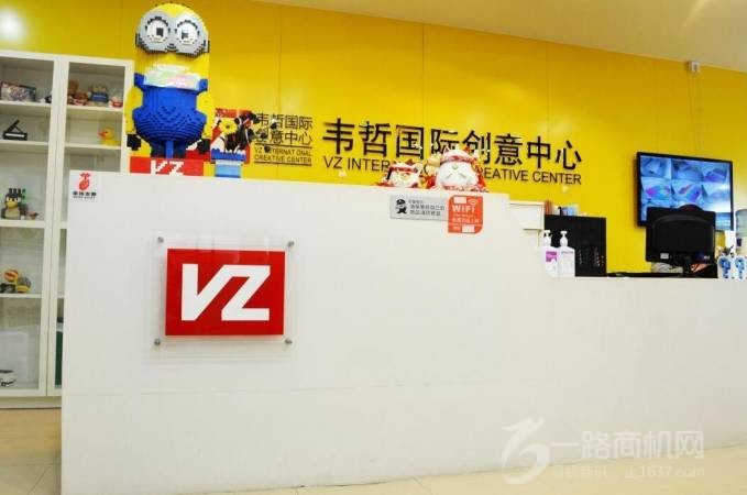 韦哲国际创意中心
