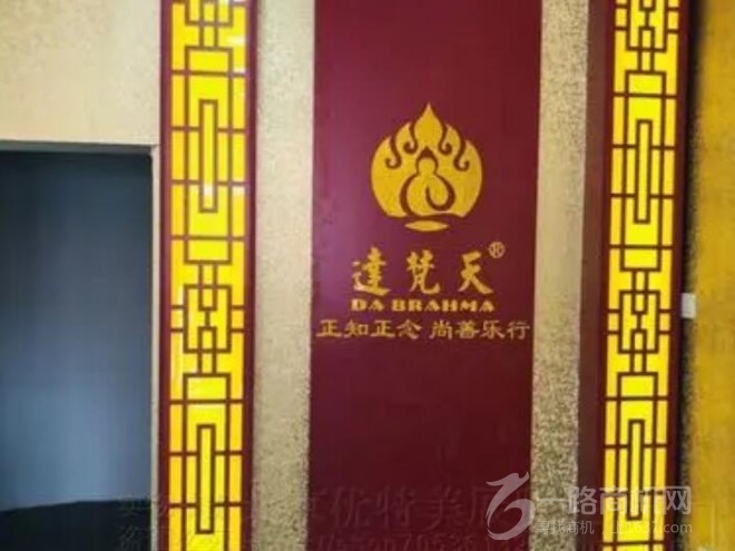 达梵天佛牌加盟