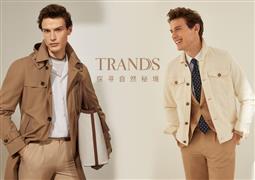 創(chuàng)世男裝