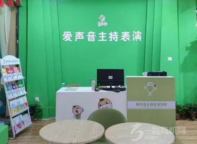 爱声音主持表演学院加盟