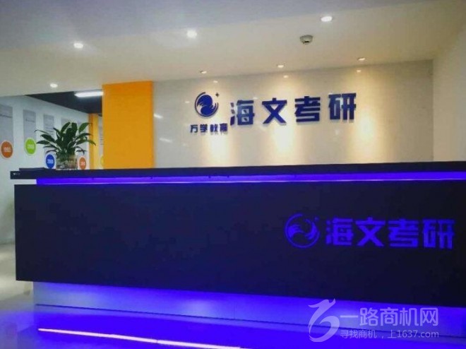 海文考研 海文考研